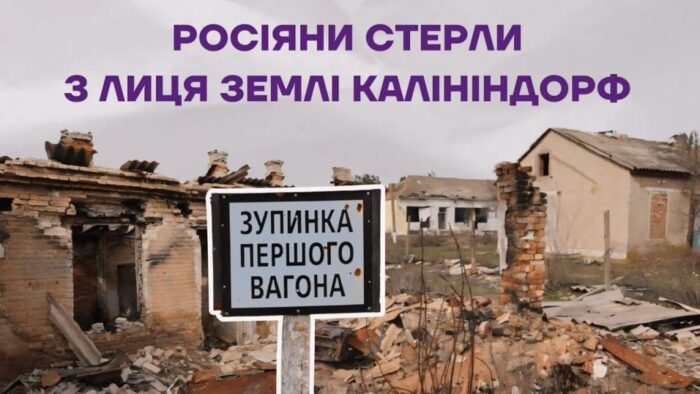 Відновлювати нема чого: який вигляд має залізнична станція Калініндорф на Херсонщині (відео)