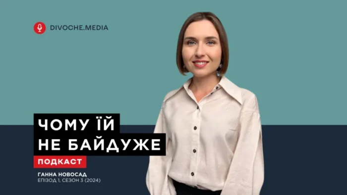 «Чому їй не байдуже». Ганна Новосад про відновлення шкіл та освіту