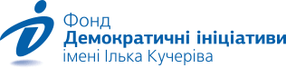 Демократичні ініціативи_logo