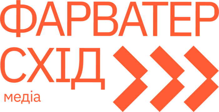 Фарватер.Схід logo 1 orange