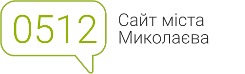 сайт миколаєва