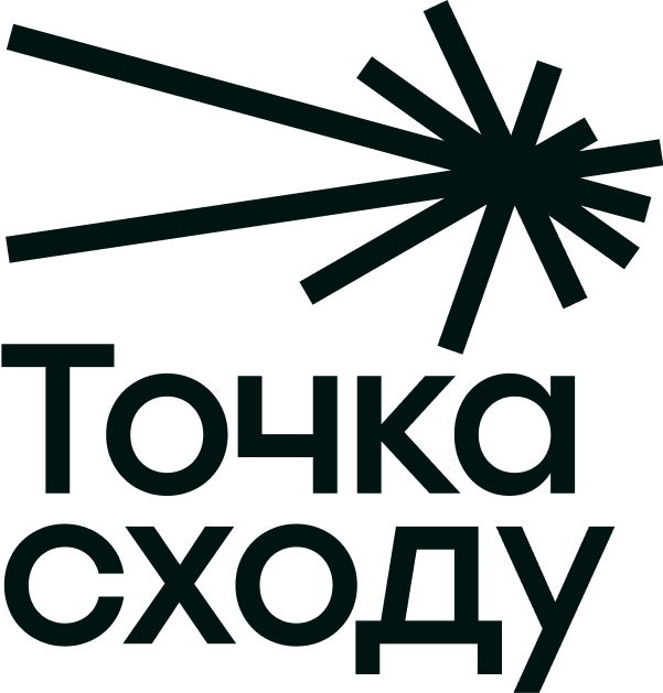 Точка сходу logo black