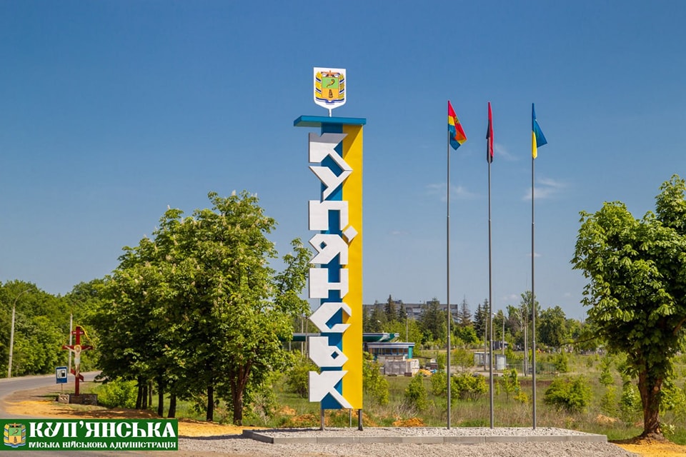 Відновили стелу при в’їзді до міста Куп’янськ