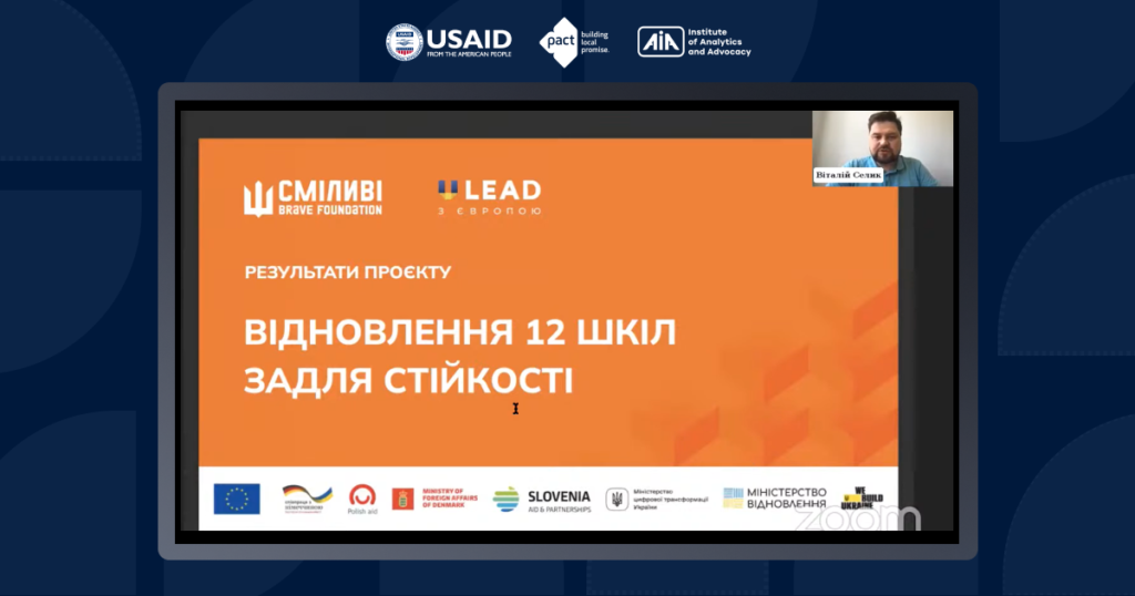 Як громадам та громадському сектору ефективно співпрацювати задля відновлення: експерти дали поради 4 sajt06 1024x538 1 - Вікно Відновлення