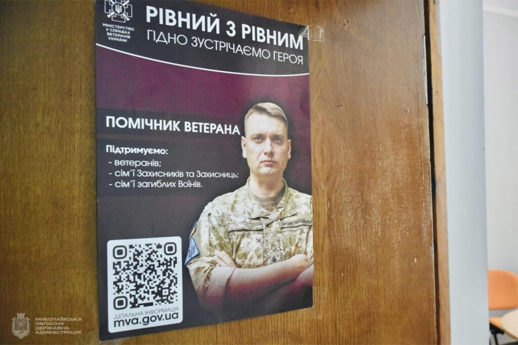 У Миколаєві відкрили простір для ветеранів, військовослужбовців та членів їхніх сімей 1 445822298 845514730943675 2389934394257192887 n - Вікно Відновлення