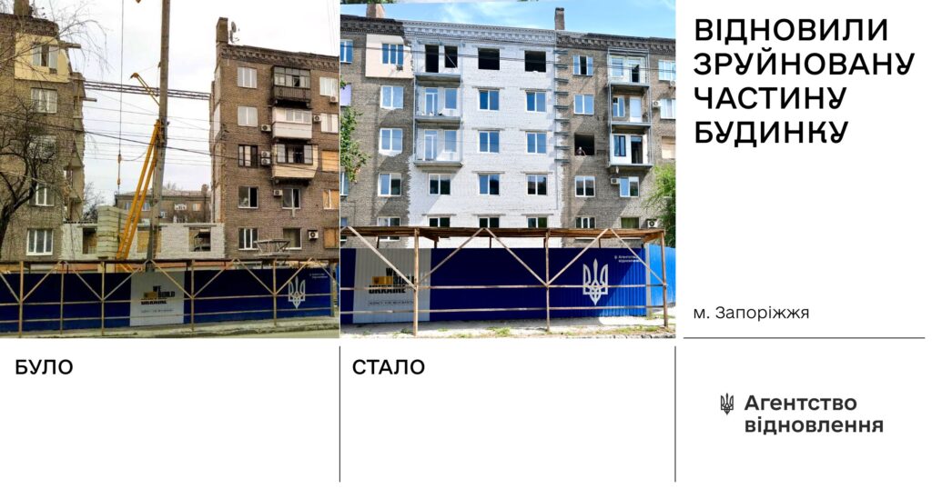 У Запоріжжі звели основні конструкції зруйнованої частини будинку на вул. Якова Новицького