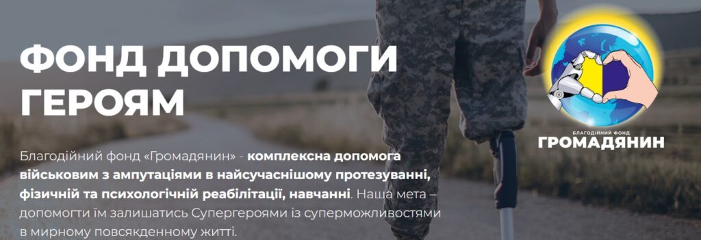 У Харкові військові можуть взяти участь у безоплатній програмі «Реабілітація Кіборгів» 1 screenshot 2024 07 26 161453 - Вікно Відновлення