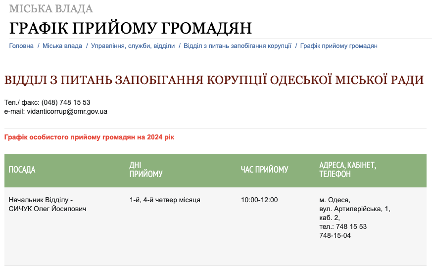 image 2 - Вікно Відновлення
