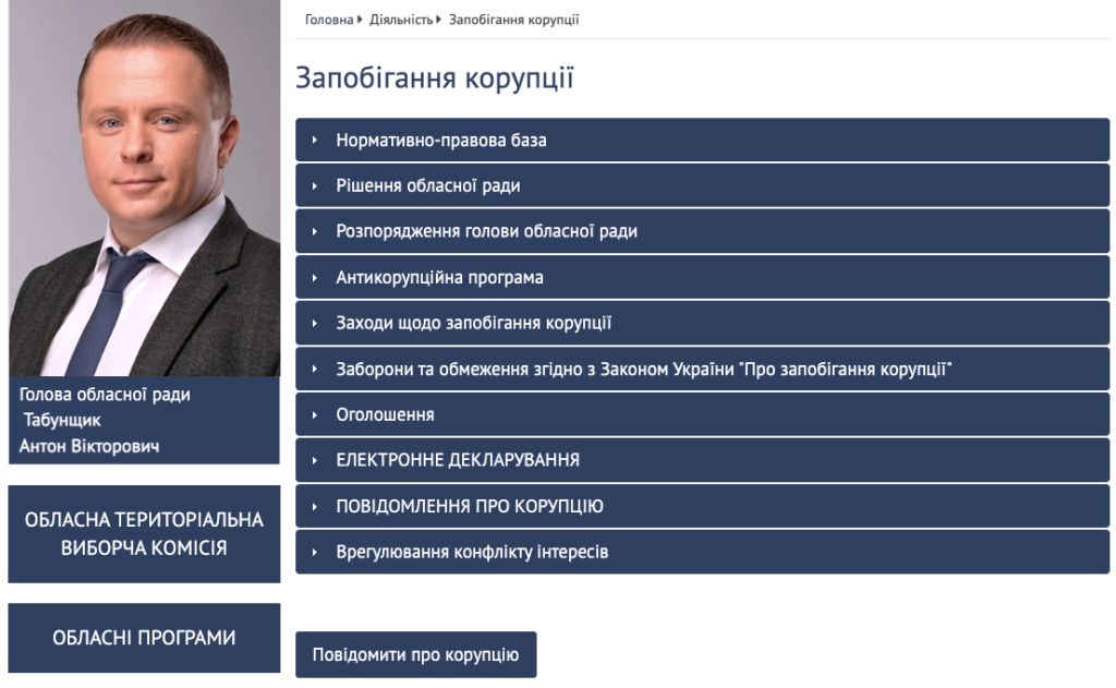 image 5 - Вікно Відновлення
