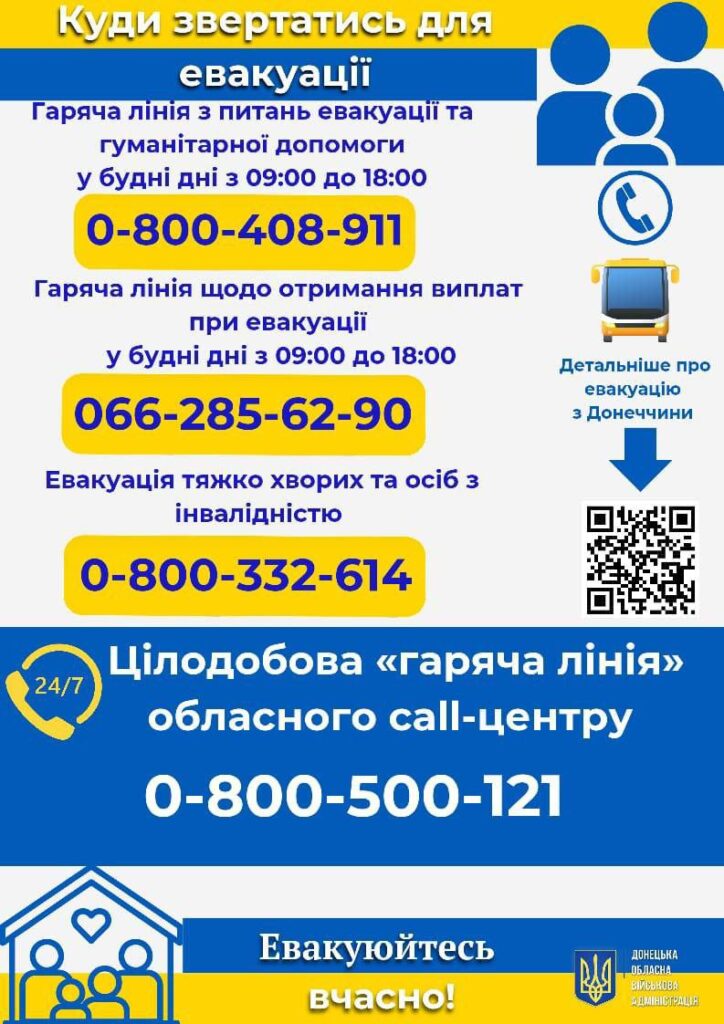 Евакуйовані з Донеччини родини з дітьми можуть отримати безоплатне житло на Полтавщині та Закарпатті: деталі
