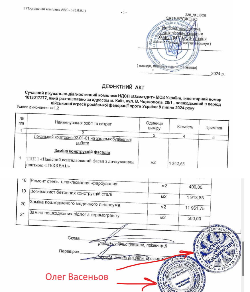 vasen ov defekt 1 - Вікно Відновлення