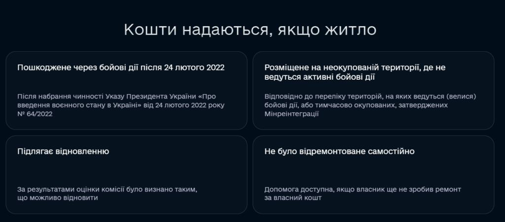 zobrazhennya 2024 08 13 102606532 - Вікно Відновлення