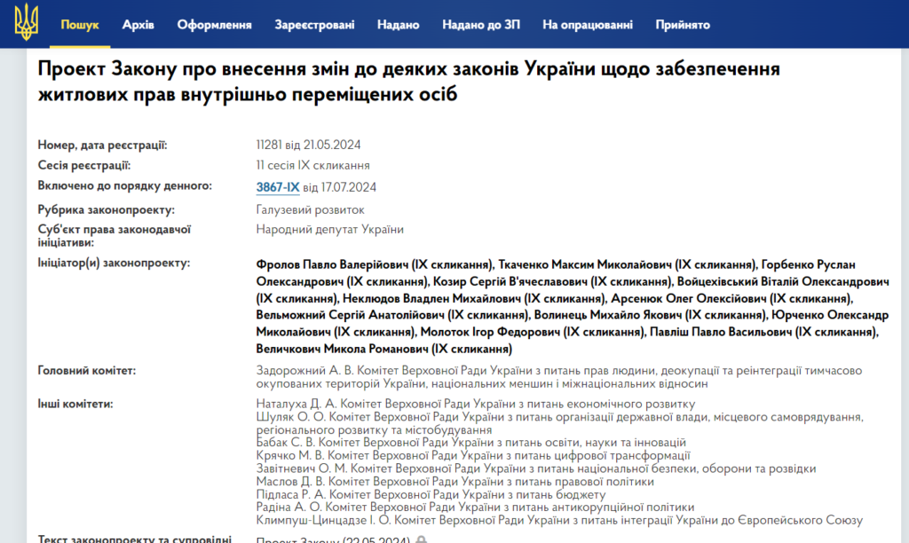 По всій Україні проводять аудит об’єктів, де можуть бути розміщені ВПО