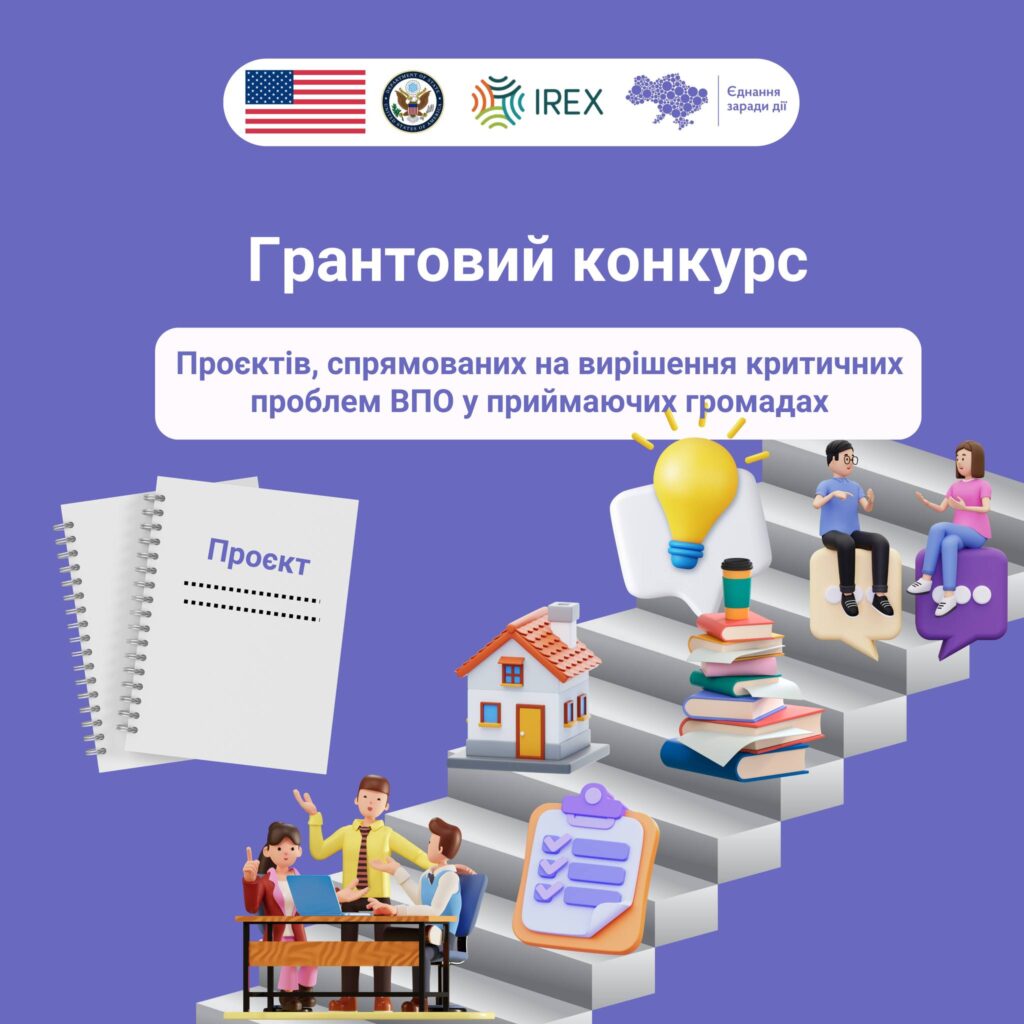 На вирішення потреб ВПО надають гранти: хто та як може отримати 1 466974355 582079094477209 3456877888863260602 n - Вікно Відновлення