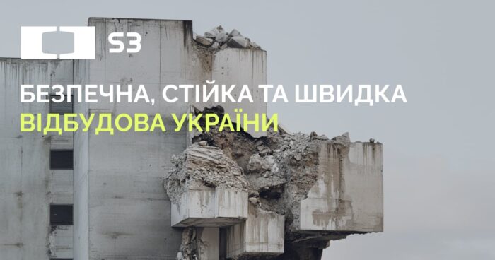 Від руїн до зелених будівельних матеріалів: в Україні стартував британсько-український проєкт