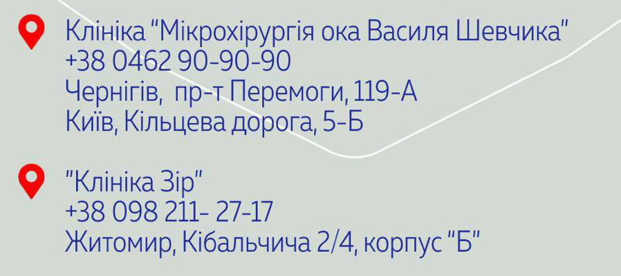Безкоштовне лікування зору для військових: як і де отримати послуги 1 photo 2024 11 13 17 42 37 - Вікно Відновлення