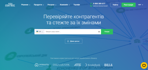 8 (не)очевидних фактів у роботі з документами — з курсу «Вотчдоги Відновлення» 1 скриншот з сайту YouControl
