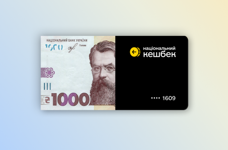 1000 гривень «Зимової єПідтримки» можна задонатити лише офіційним фондам