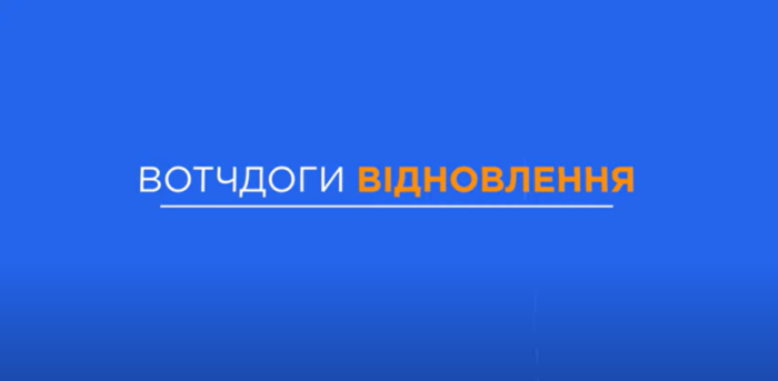 Як писати про відновлення якісно та ефективно: 8 освітніх відео