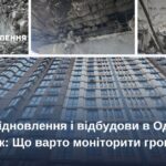 Плани з відновлення і відбудови в Одесі на 2025 рік: Що варто моніторити громадянам?