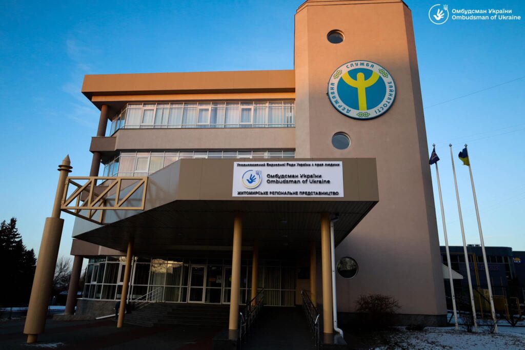 У Житомирі відкрили регіональний офіс омбудсмена з прав людини, створений за підтримки Естонії
