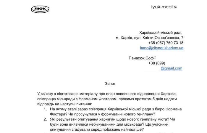 Як журналісту працювати з документами й запитами