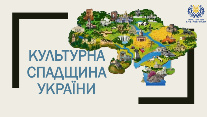 Роль місцевої влади в збереженні культурної спадщини: що можуть зробити місцеві департаменти?