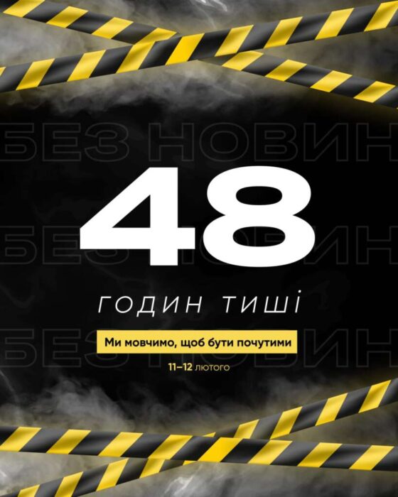 «Ми мовчимо, щоб бути почутими»: як незалежні медіа Словʼянська та Краматорська провели акцію інформаційної тиші