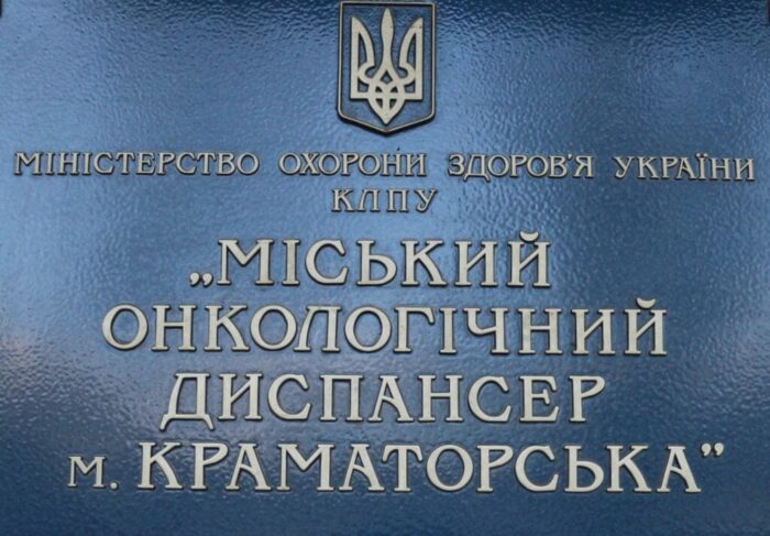 Будівництво в релокації: як навколо медичного об'єднання Краматорська обросли 