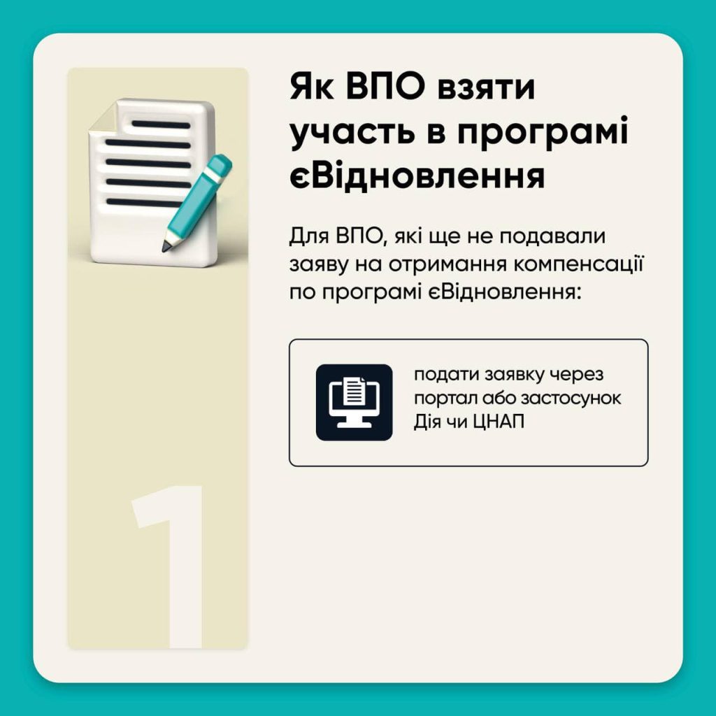 475945155 1034754432026071 5249437799882123458 n - Вікно Відновлення