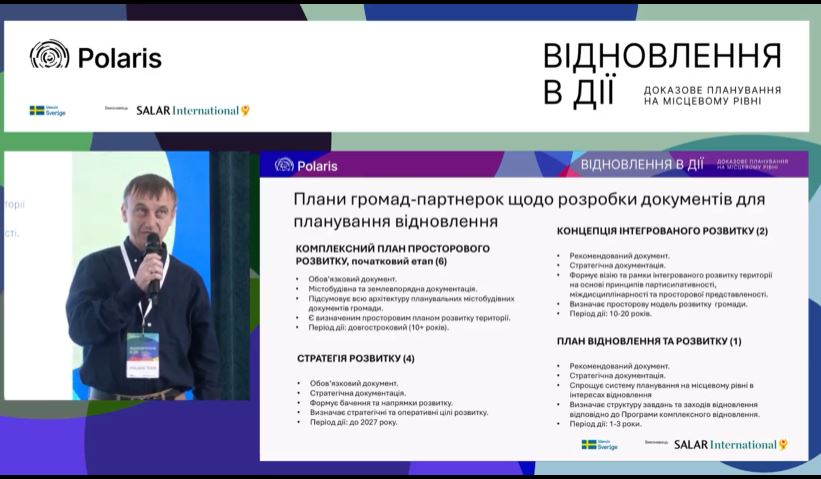 Тринадцяти громадам допоможуть розробити стратегічні документи і підвищити спроможність 4 Анатолій Мельничук, Програма Polaris