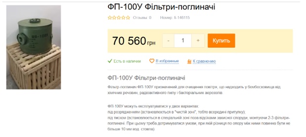 Будівництво укриттів на Одещині: журналісти виявили завищені ціни