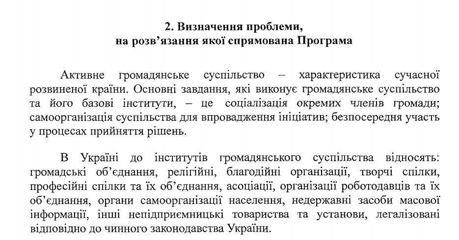 Як в Одесі «розвивають громадянське суспільство»: журналістське розслідування