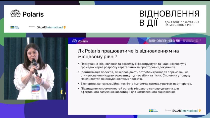 Тринадцяти громадам допоможуть розробити стратегічні документи і підвищити спроможність 5 Дарина Сидорова, Програма Polaris