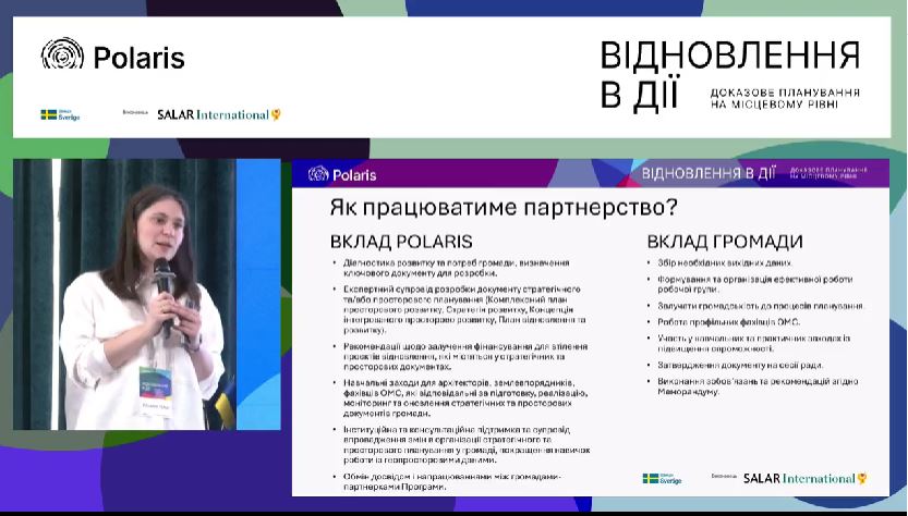Тринадцяти громадам допоможуть розробити стратегічні документи і підвищити спроможність 6 Як Polaris співпрацюватиме з громадами