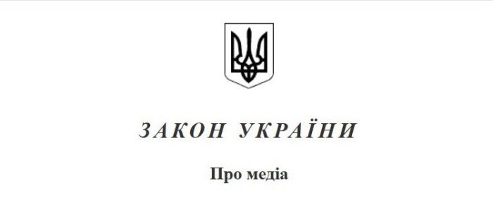Юридичний мінімум для журналістів: розуміти свої права та обов’язки