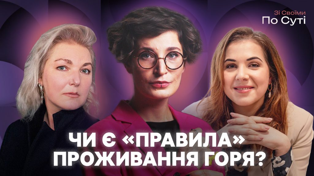 Світлана Поваляєва, Єлизавета Цареградська, Тетяна Гришко