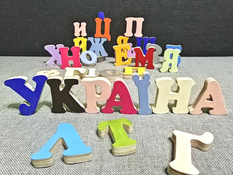 Як дерев’яні іграшки стали справою життя: історія ветеранського бізнесу «Пан Кокос» 3 Алфавіт, який Павло зробив для дітей