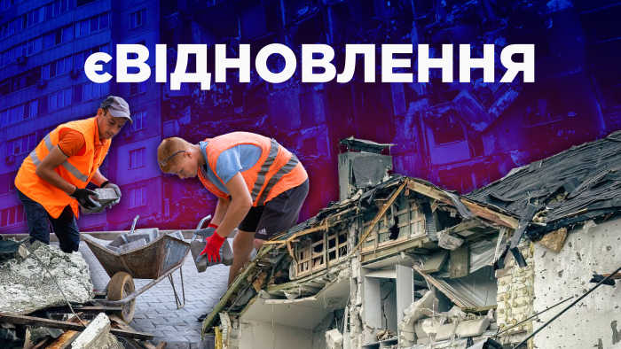 єВідновлення: що це таке, як подати заяву та отримати виплату