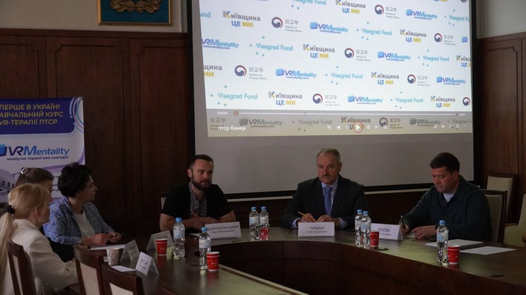 Лікування ПТСР за допомогою віртуальної реальності: на Київщині реалізують новітній проєкт 1 Презентація проєкту
