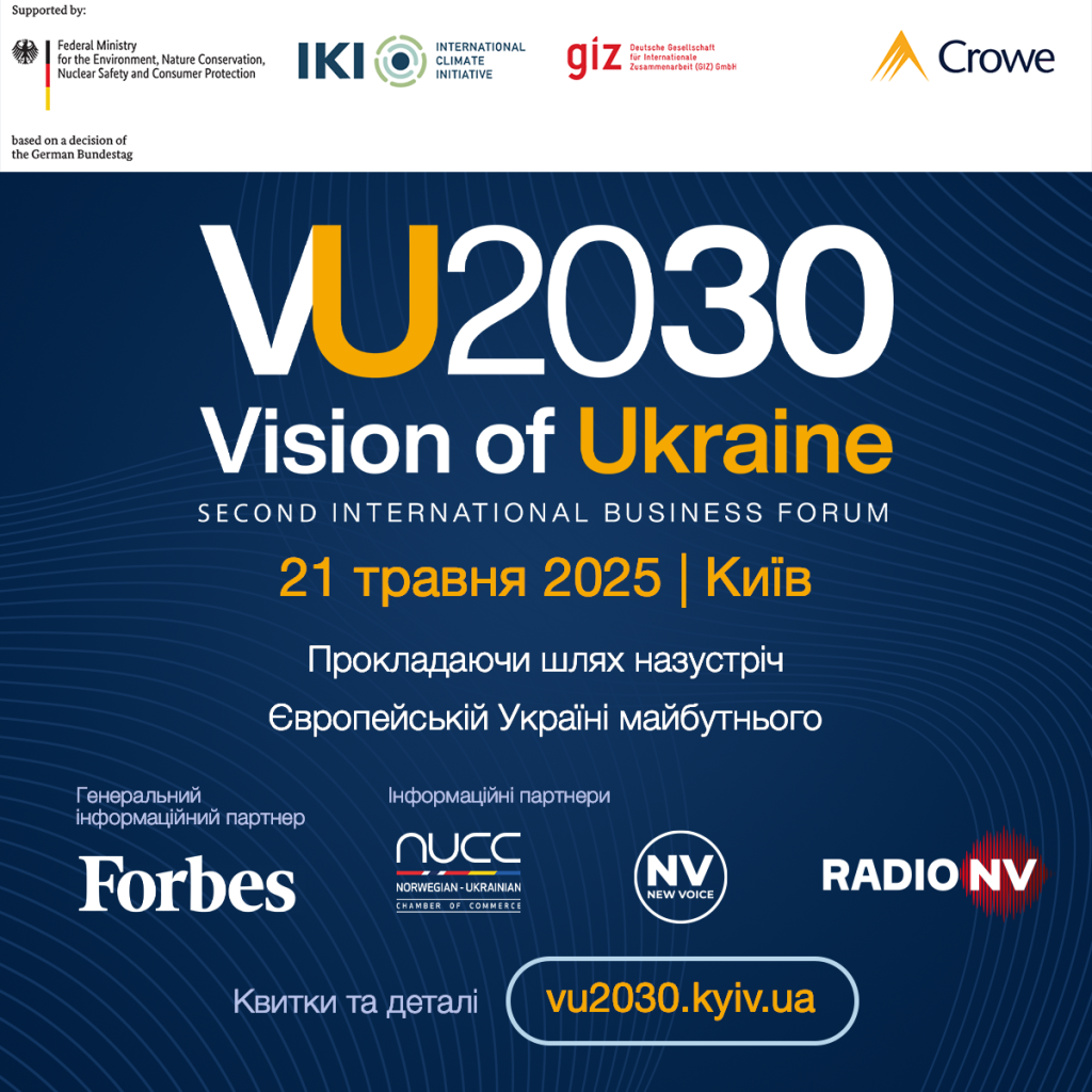 «Візія України 2030»: організовують форум про післявоєнний розвиток України 1 Візія України 2030
