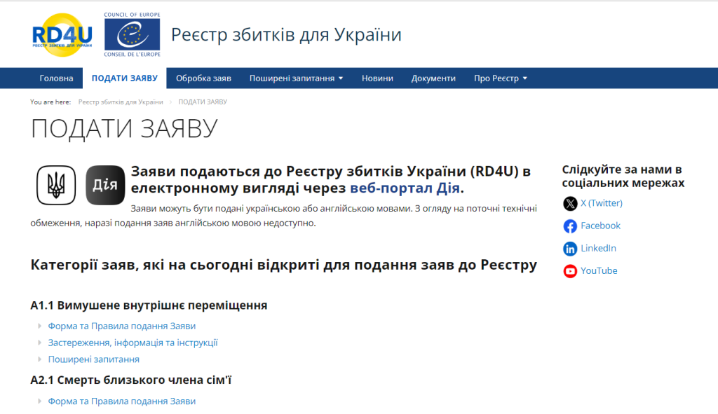 Українці ― постраждала нація: чому важливо це зафіксувати 6 Головна сторінка сайту Реєстру збитків