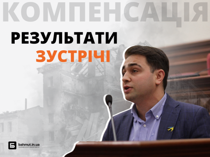 Прямий ефір про компенсації ВПО: ініціатор закону 11161 пояснив, що далі