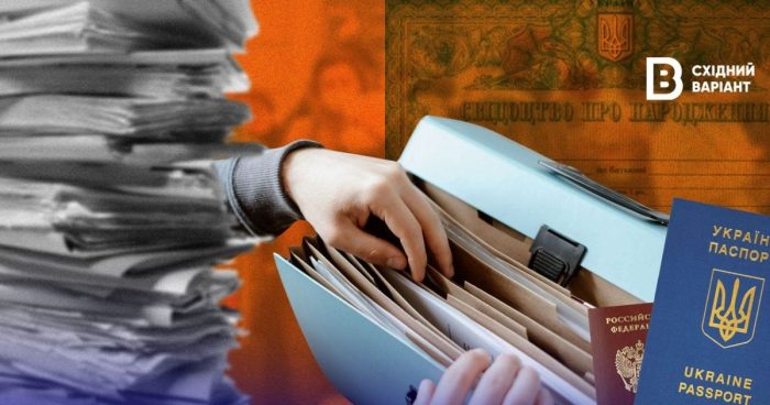 «Полегшити верифікацію документів із ТОТ в Україні»: навіщо це потрібно та чому за це виступають правозахисники