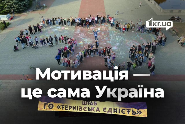 «Ми не маємо права зупинитись»: як «Тернівська єдність» підтримує фронт і громаду в тилу