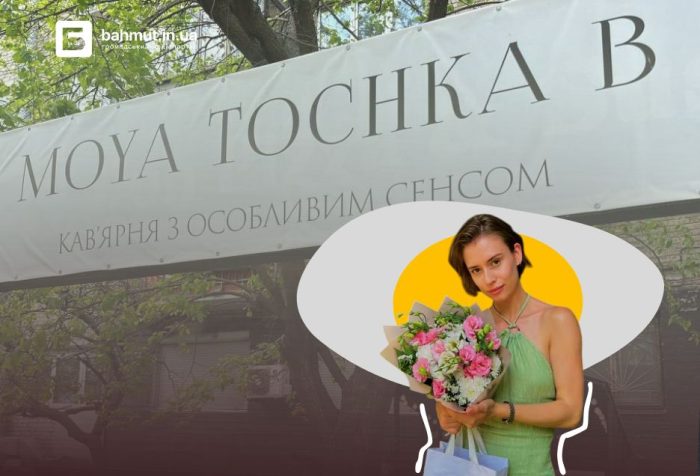 “З нуля до своєї точки Б”: як бахмутянка у Києві відкрила кав’ярню для тих, хто втратив дім