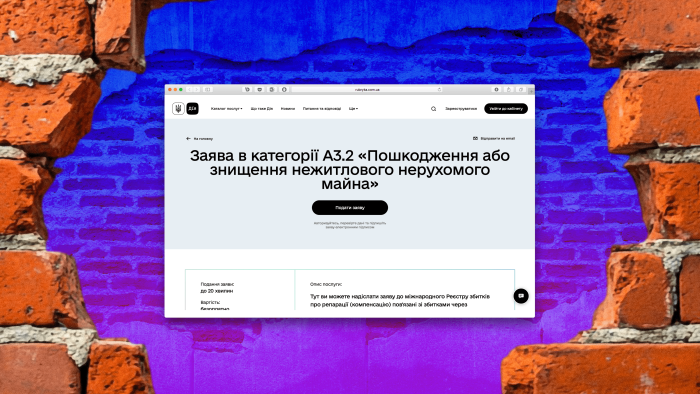 Кожна заява до Реєстру збитків ― цеглинка, з якої збудують механізм репарацій