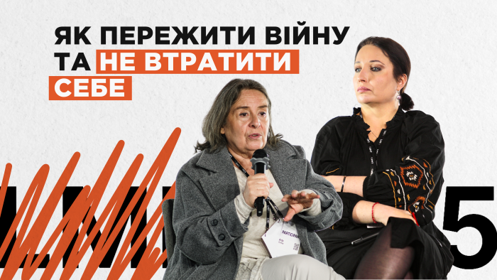 Як пережити війну й не втратити себе