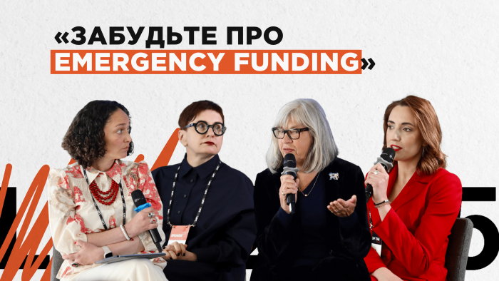 «Забудьте про Emergency Funding»: як медіа перейти від виживання до розвитку