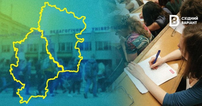 Заклади вищої освіти Донеччини та Луганщини: як вони працюють та як прийматимуть абітурієнтів цього року